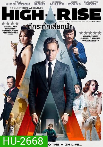 High Rise ตึกระทึกเสียดฟ้า