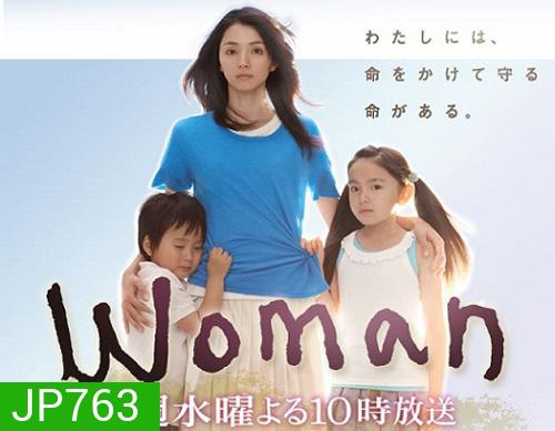 Woman โคฮารุ ยอดคุณแม่ ( 11 ตอนจบ )