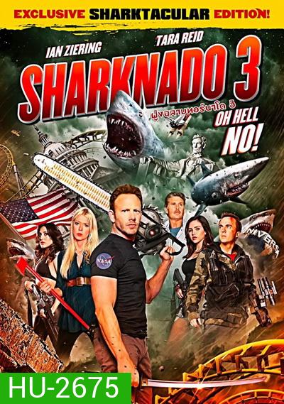 Sharknado 3 ฝูงฉลามทอร์นาโด 3