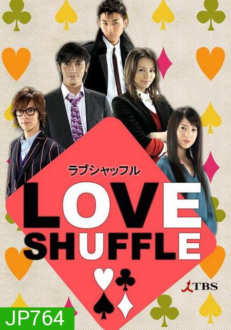 Love Shuffle เกมรักสลับคู่  ( 10 ตอนจบ )