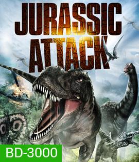Jurassic Attack (2013) ฝ่าวงล้อมไดโนเสาร์