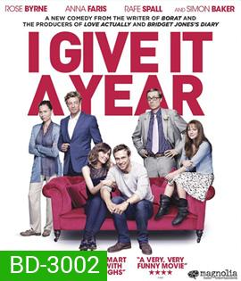 I Give It a Year (2013) ขอปีนึง ให้รักลงล็อก