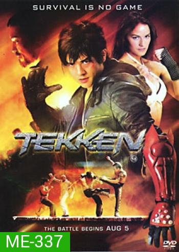 Tekken ศึกราชัน กำปั้นเหล็ก
