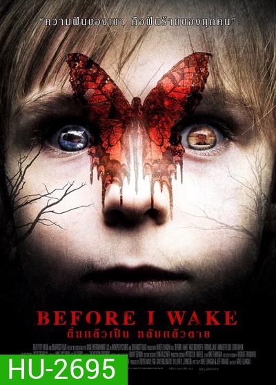 Before I Wake ตื่นแล้วเป็น หลับแล้วตาย