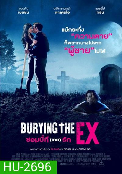 Burying the Ex ซอมบี้ที่ (เคย) รัก