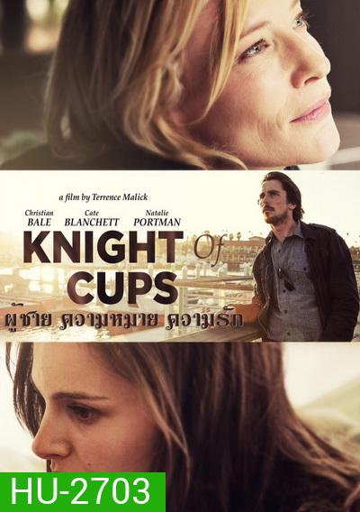Knight of Cups ผู้ชาย ความหมาย ความรัก