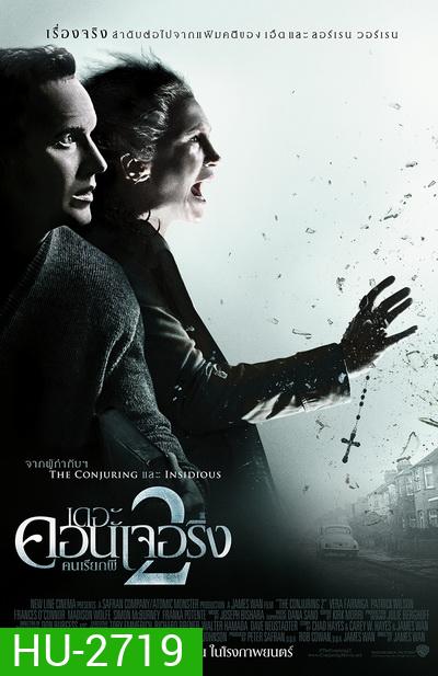 The Conjuring 2 คนเรียกผี 2
