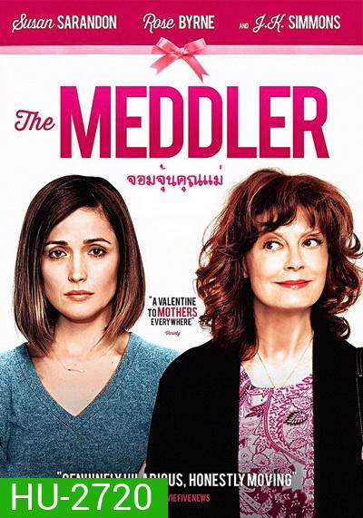 The Meddler จอมจุ้นคุณแม่