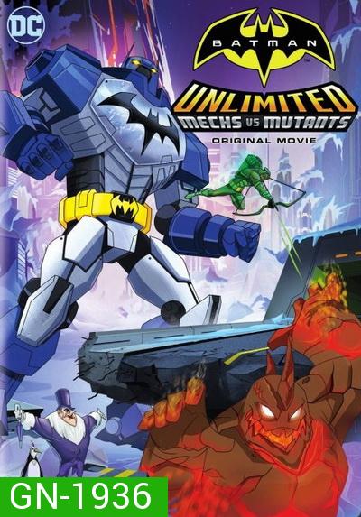 Batman Unlimited: Mech vs. Mutants (2016) ศึกจักรกลปะทะวายร้ายกลายพันธุ์