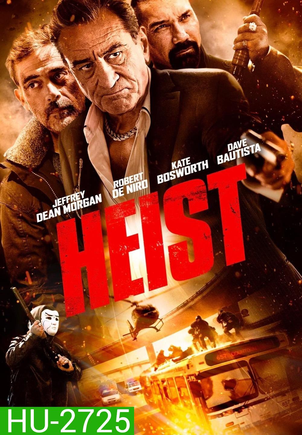 ด่วนอันตราย 657 Heist (2015)