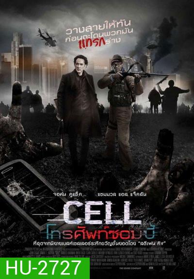 The Cell โทรศัพท์ซอมบี้
