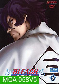 Bleach เทพมรณะ ตอน หัวหน้าคนใหม่ อามะไก ซูสุเกะ 5 (แผ่นที่ 45)