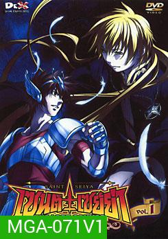 Saint Seiya The Lost Canvas เซนต์ เซย์ย่า จ้าวนรกฮาเดส Vol. 1