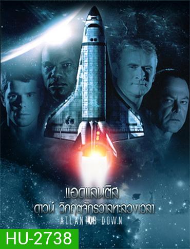 Atlantis Down วิกฤตจักรวาลทะลวงเวลา (2011)