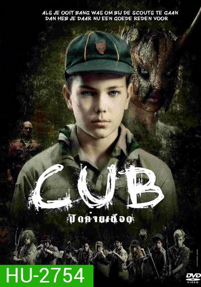 CUB ปิดค่ายเชือด