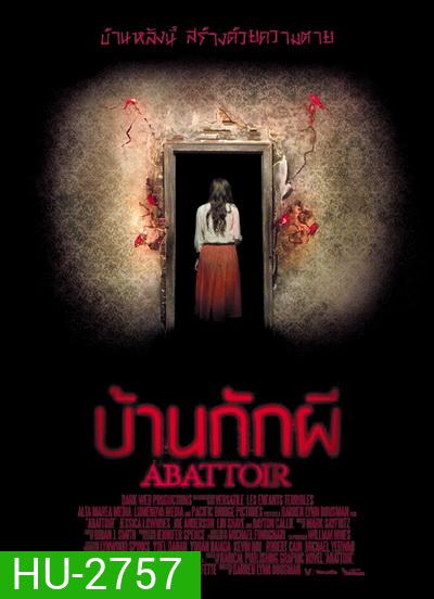 Abattoir บ้านกักผี