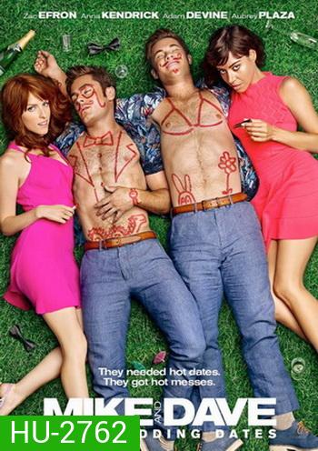 Mike And Dave Need Wedding Dates คู่เดทวิวาห์วายป่วง