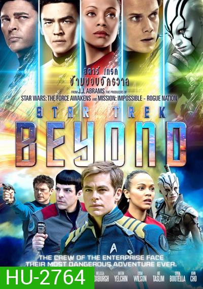 Star Trek 3 Beyond สตาร์ เทรค ข้ามขอบจักรวาล