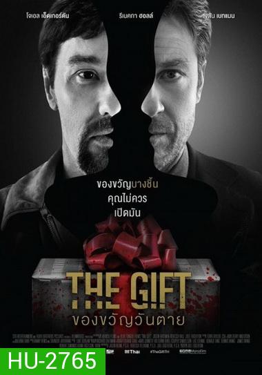 The Gift ของขวัญวันตาย