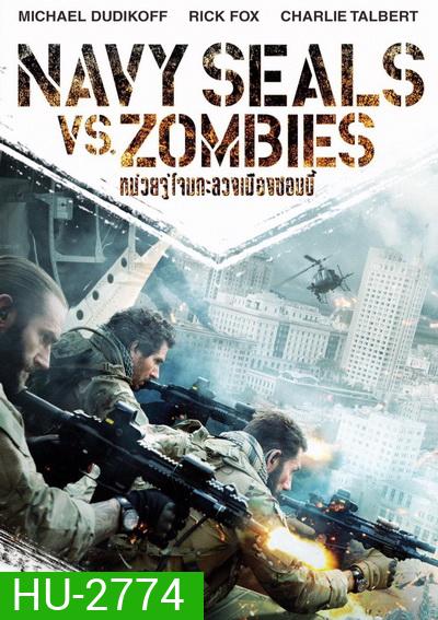 Navy Seals: Battle For New Orleans หน่วยจู่โจมทะลวงเมืองซอมบี้