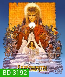 Labyrinth (1986) มหัศจรรย์เขาวงกต