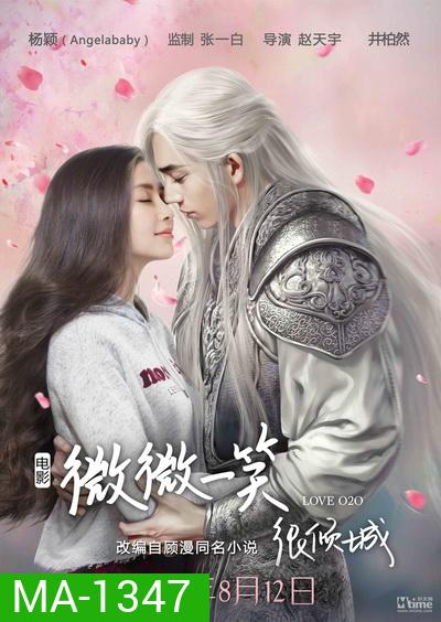 Love 020 เวยเวย เธอยิ้มโลกละลาย