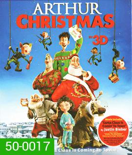 Arthur Christmas (2011) ของขวัญจานด่วน ป่วนคริสต์มาส (2D+3D)
