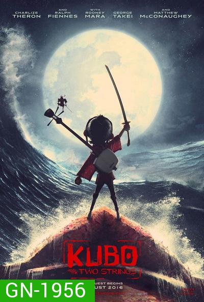Kubo And The Two Strings  คูโบ้ และพิณมหัศจรรย์