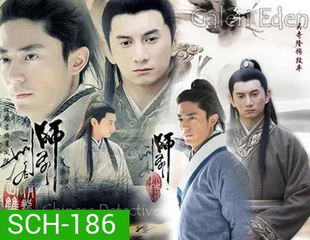Chinese Detective ยอดพยัคฆ์นักสืบ (30 ตอนจบ)