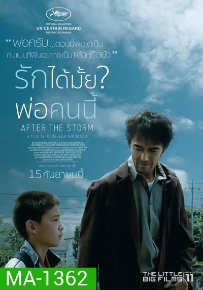 After the storm รักได้มั้ย พ่อคนนี้
