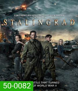 Stalingrad (2013) มหาสงครามวินาศสตาลินกราด 3D
