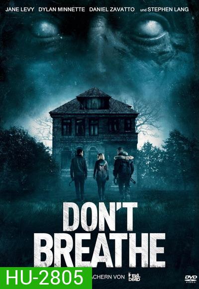 Don't Breathe ลมหายใจสั่งตาย
