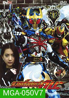 Masked Rider Kiva Vol. 7 มาสค์ไรเดอร์คิบะ ชุด 7