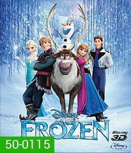 Frozen (2013) ผจญภัยแดนคำสาปราชินีหิมะ 3D