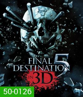 Final Destination 5 (3D) : ไฟนอล เดสติเนชั่น 5 โกงตายสุดขีด (3D)