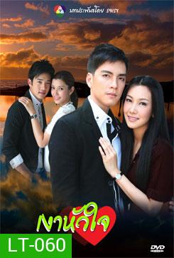 เงาหัวใจ