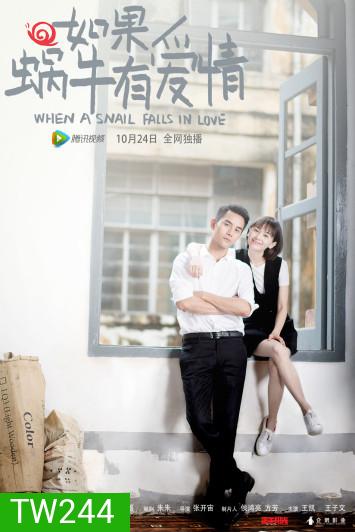 When a Snail Falls in Love เมื่อหอยทากมีรัก (21 ตอนจบ)