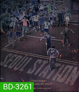 Seoul Station (2016) ก่อนนรกซอมบี้คลั่ง