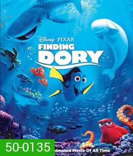 Finding Dory (2016) ผจญภัยดอรี่ขี้ลืม 3D