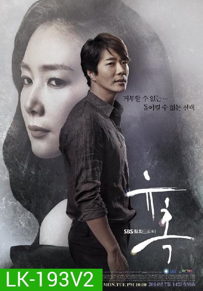 Temptation เล่ห์ร้าย เล่ห์รัก (32 ตอนจบ)