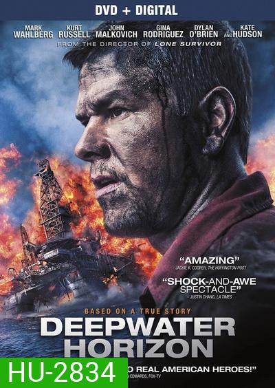 Deepwater Horizon (2016) ฝ่าวิบัติเพลิงนรก