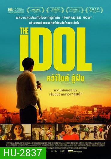The Idol คว้าไมค์ สู้ฝัน