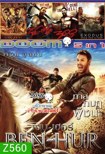 DOOM Vol.2080