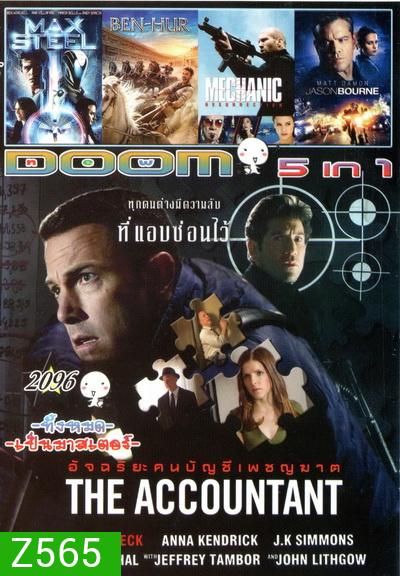 DOOM Vol.2096