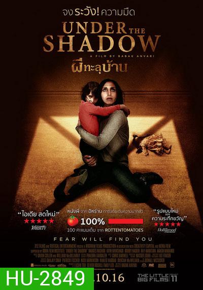 Under the shadow ผีทะลุบ้าน