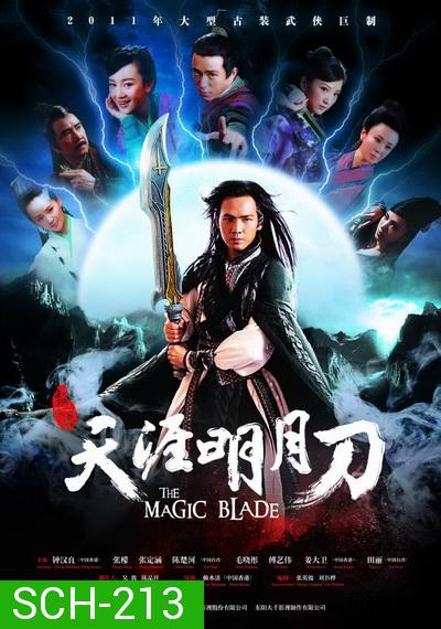 The Magic Blade จอมดาบเจ้ายุทธจักร ( 41 ตอนจบ)