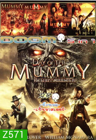 DOOM Vol.2132