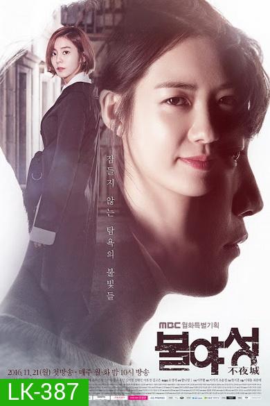 Night Light (Ep.1-20 จบ)