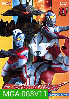 Ultraman Mebius Vol. 11 อุลตร้าแมนเมบิอุส ชุด 11