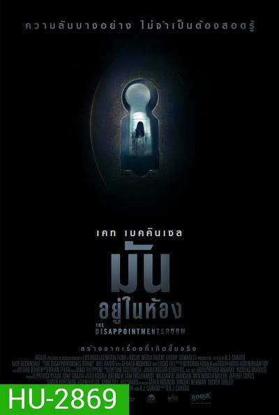 The Disappointments Room มันอยู่ในห้อง
